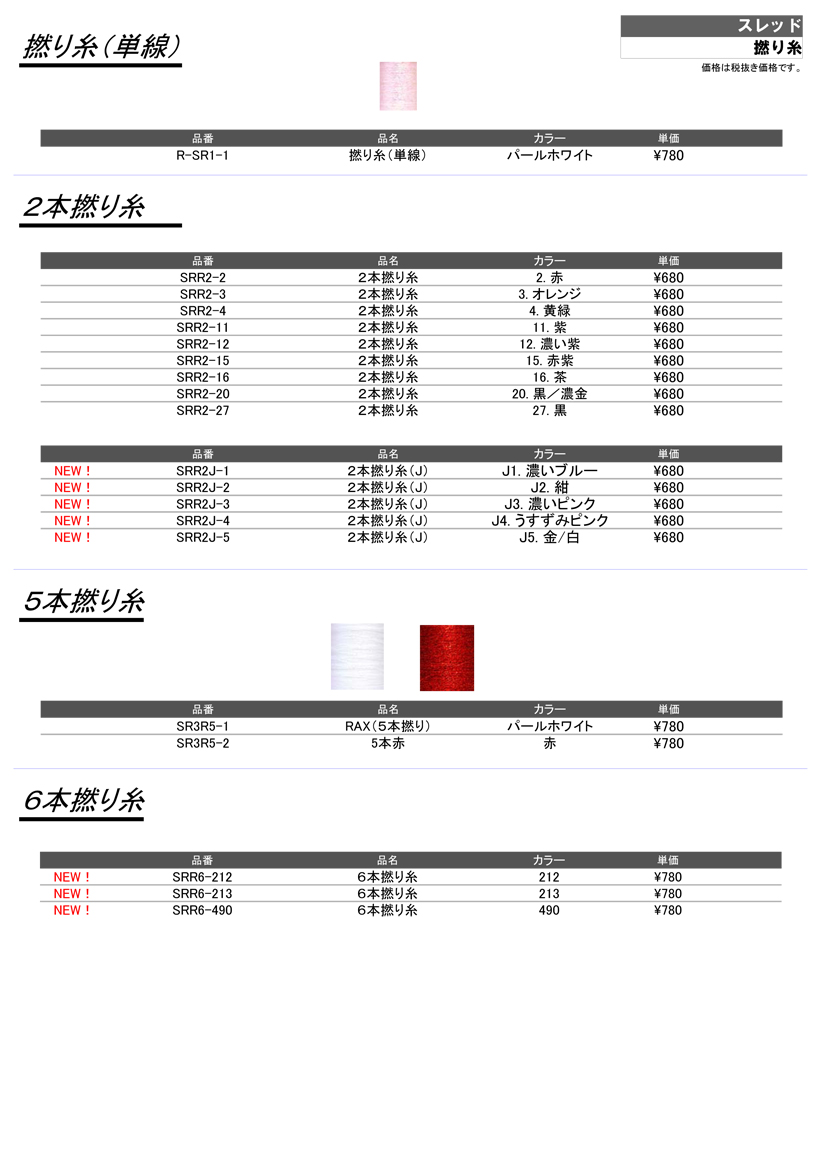 T{Q莅 [SR3R5]