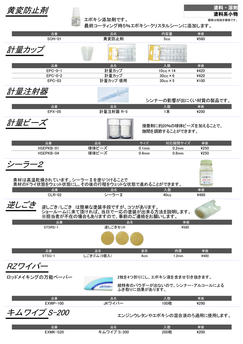 tZbg [STSRS-1]